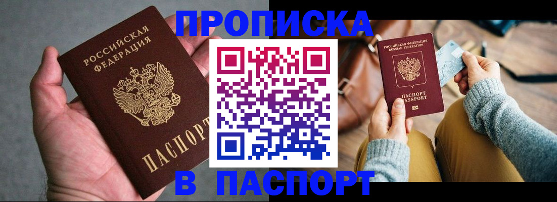 миграционный учет в Жуковском