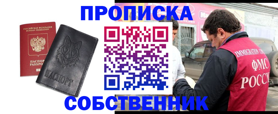 временная регистрация законно в Жуковском