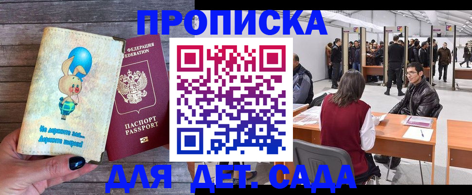 прописка регистрация в Жуковском