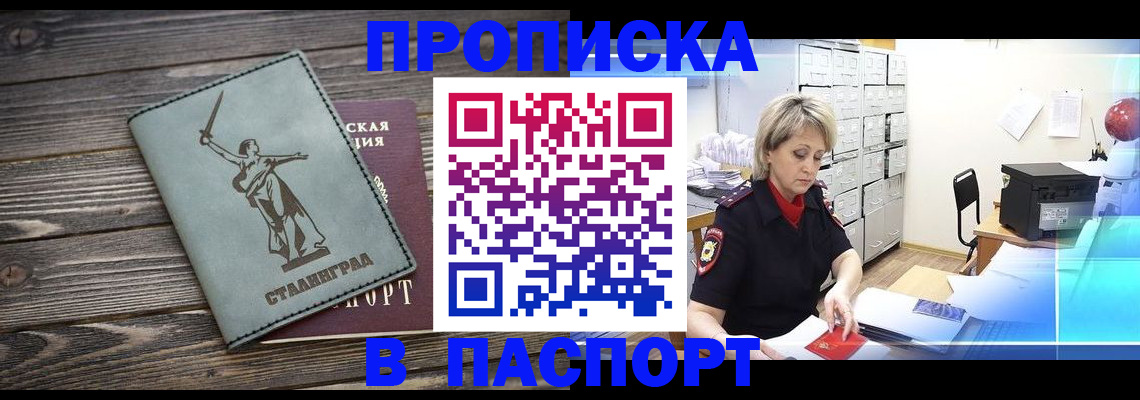 временная регистрация собственник в Жуковском